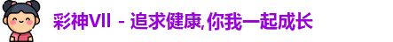 彩神Vll首页